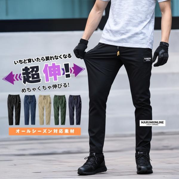 作業ズボン ワークパンツ カーゴパンツ 作業着 作業服 ズボン ストレッチ 履きやすい 伸びる ウエストゴム おしゃれ かっこいい アウトドア キャンプ DIY