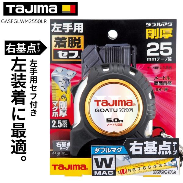 Tajima（タジマ） コンベックス メジャー スケール セフホルダー（SF