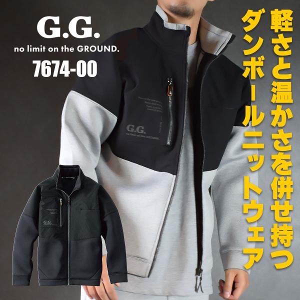 軽さと温かさを併せ持つダンボールニットウェア！仕事着だけではなく普段着としても着用できるカジュアルライクなデザイン★ソフトな風合いと弾力性のあるダンボールニット★生地を使用軽量感と保温性を併せ持つ★窮屈感を感じさせない適度なストレッチ性★反...