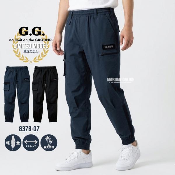 2026年 春夏 限定モデル G.G. 桑和 夏の軽作業に適した軽量リップス