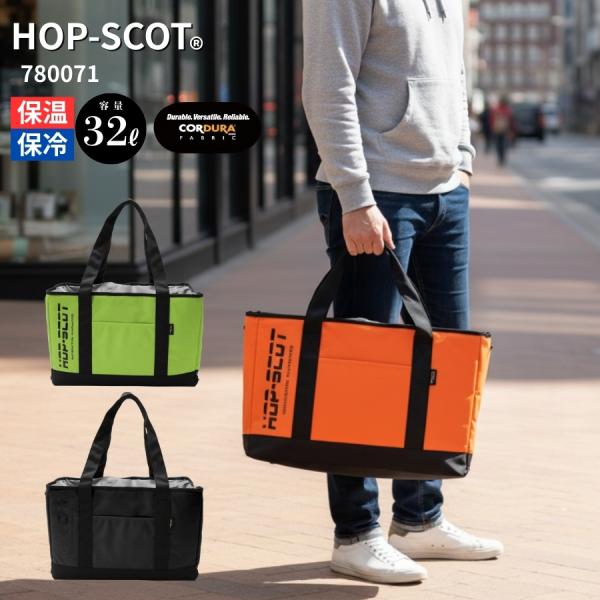 HOP-SCOT（ホップスコット）780082 コーデュラ CORDURA ハイビス 軽量