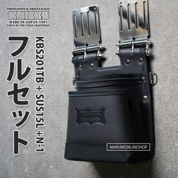 marumi-iryo_kbs201tb-sus15l-n1-set