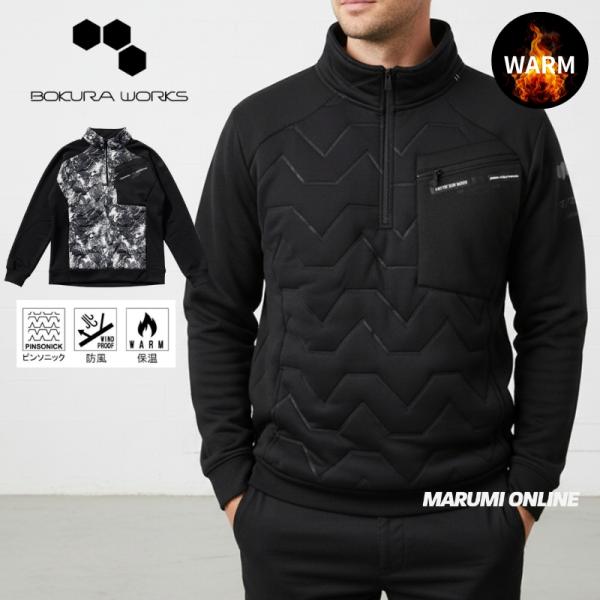 ■ハーフジップタイプ■フロントパーツにピンソニック加工を施した防寒セカンドレイヤー。■ピンソニック部分は中綿入りで高い保温性を確保。■袖には柔らかなバックフリース素材を使用し、ソフトな暖かさを実現。■着用のしやすさを意識した設計。■外観的ア...