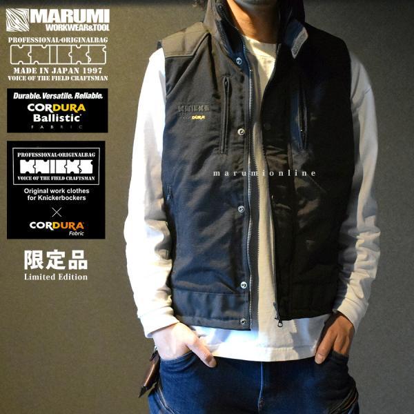 ニックス KNICKS コーデュラバリスティック 補強 防寒ベスト 防寒 ニックス KNICKS コーデュラバリスティック 補強 防寒ベスト 防寒