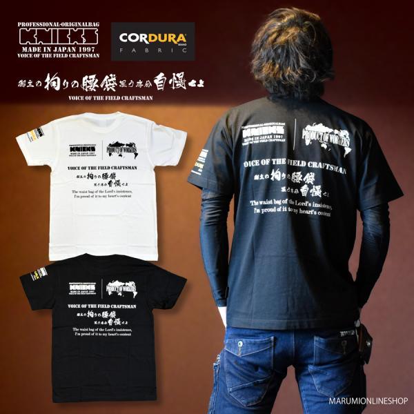 即日出荷 ] 【KNICKS】ニックス コーデュラ生地 半袖Tシャツ 白 