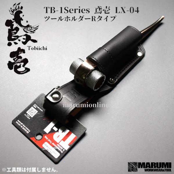 marumi-iryo_lx-04