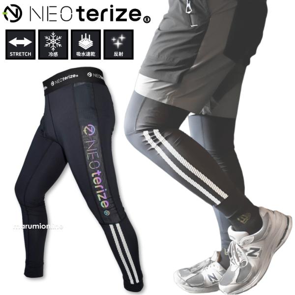 ネオテライズ 春夏 インナー レギンス コンプレッション 吸汗速乾 ドライ ラインデザイン おしゃれ かっこいい 作業着 作業服 neoterize No.236