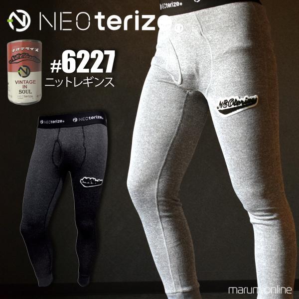 No.6227ネオテライズ/ストレッチニットレギンスカラー：19.ヘザーブラック・21.ヘザーグレーサイズ：S〜3L■モデル着用サイズ[175ｃｍ/68ｋｇ]・19.ヘザーブラック(Lサイズ)・21.ヘザーグレー(Lサイズ)・裏起毛素材裏側...