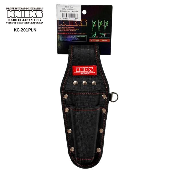 ニックス KNICKS 腰道具 アウトレット品 セール品 KC-201PLN 型押 2P ペンチホルダー 赤タグ ナイロン