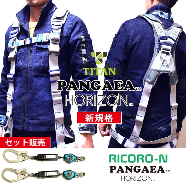 タイタン TITAN HORIZON-WMLTD-BLSC フルハーネス型安全帯 Mサイズ【野田愛宕店】【店頭取引限定】【未使用】ITOZS5QPT4FM タイタン 【タイタン TITAN】新規格フルハーネス型安全帯[リコロ2