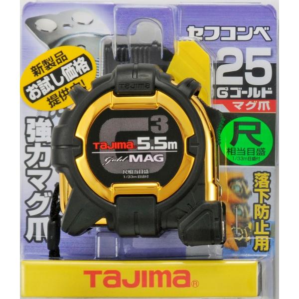 Tajima（タジマ） セフコンベ G3ゴールドロックマグ爪25 5.5m 尺相当