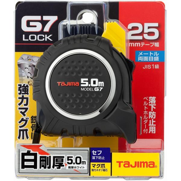 タジマ セフG7ロックマグ爪25 5.0m メートル目盛 スケール コンベックス 巻尺 メジャー