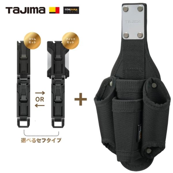 tajimaタジマ SFKSNC-P4 セフ工具差し ナイロン コーデュラ 4本差し カスタム セフセット品 樹脂タイプ （SF-SHLD・SF-FHLD）