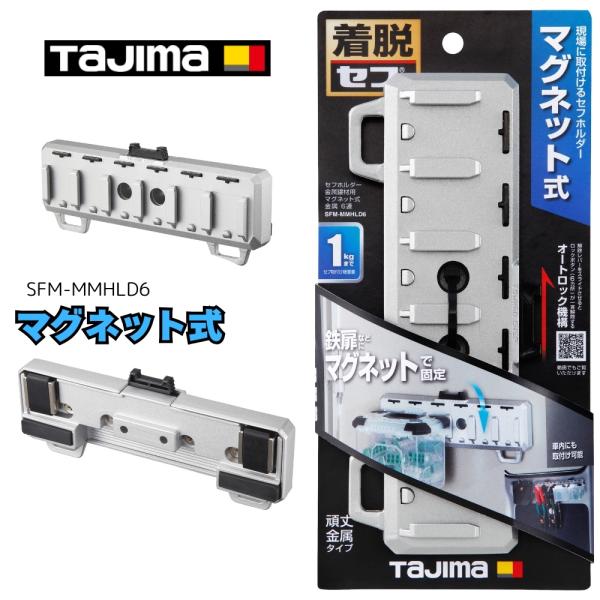 marumi-iryo_sfm-mmhld6