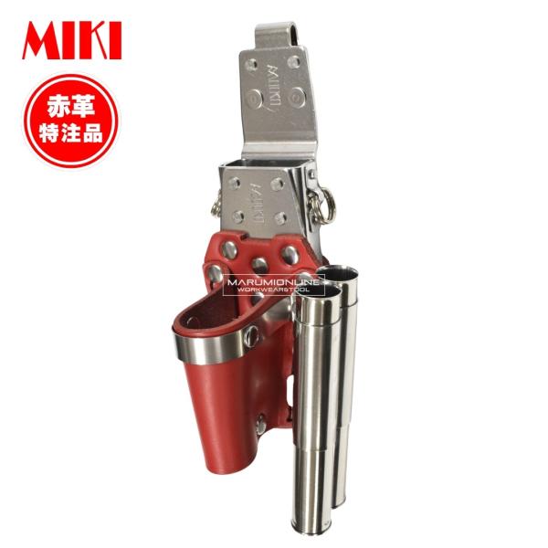 MIKI 三貴 ミキ 工具差し ツールホルダー プロ用 赤 革 レッド 特注品