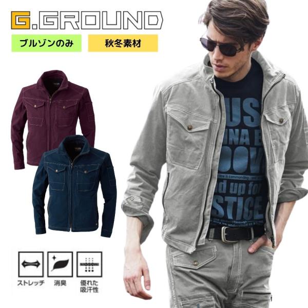 作業服 作業着 秋冬 ブルゾン 上着 ジャケット 綿 ストレッチ おしゃれ カッコイイ 桑和 G.GROUND ジーグラウンド 【5443】