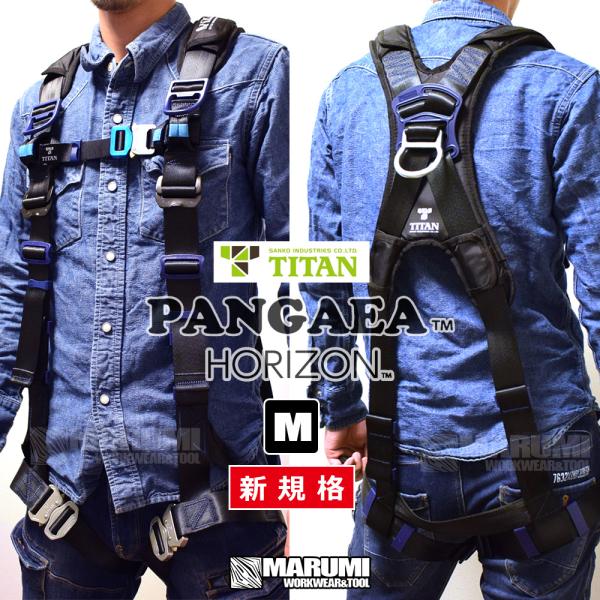 タイタン TITAN】新規格フルハーネス型安全帯[本体のみ] PANGAEA 