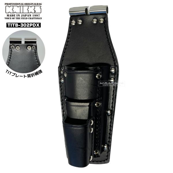 KNICKS KB-302PDX（チェーン式ペンチ・ドライバーホルダー）
