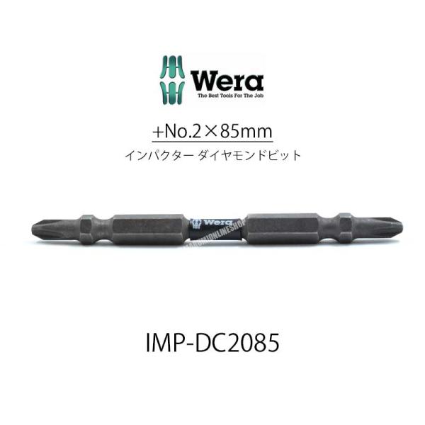 WERA ヴェラ インパクターダイヤモンドビット +2X85mm IMP-DC2085