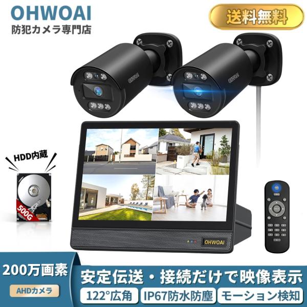 検索用： 家庭用 暗視 HDD 屋外 人体検知 AI スマホ 暗視 動体検知 玄関 有線 スマホ 屋内 監視カメラ 設置 サポート 介護施設 屋内 専門店 ネット不要 防犯カメラセット 2台 屋外 8台まで増設可能 防犯カメラ家庭用 防犯カ...