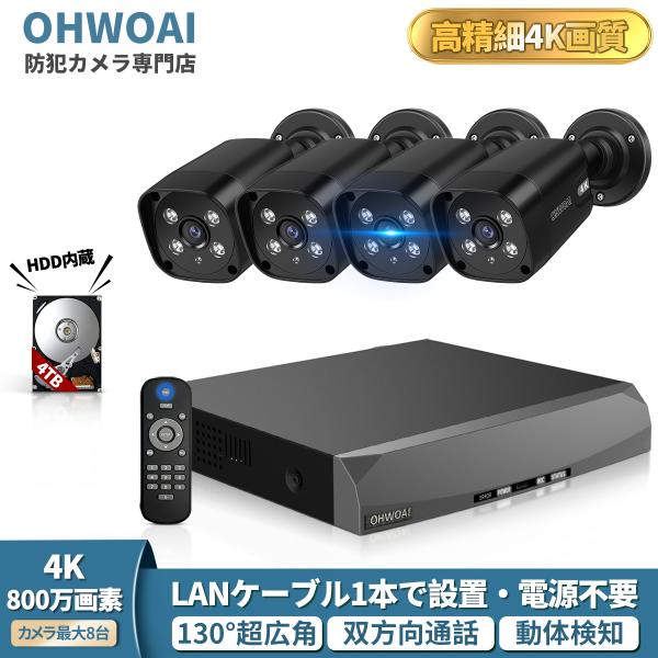 4K 800万画素・130°広角・双方向通話】 防犯カメラ 4台 屋外 4K 800万画素・130°広角・双方向通話】 防犯カメラ 4台 屋外