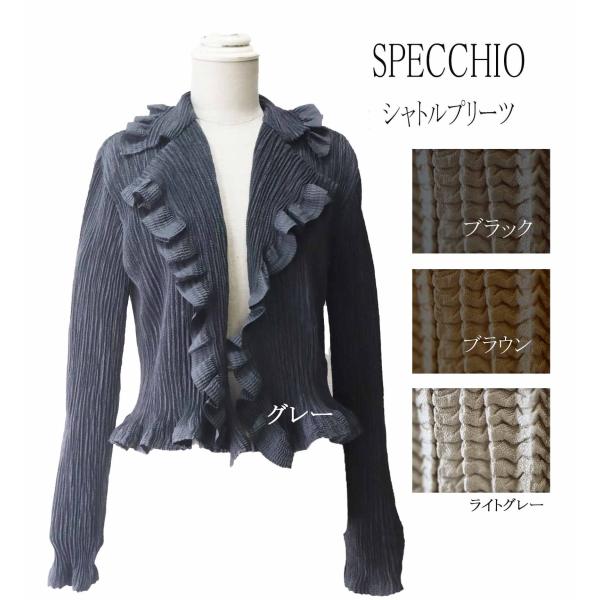 フリルジャケット チャコールグレー 茶 黒 フリーサイズ スペッチオ Specchio シャトルプリーツ 結婚式 同窓会 Sp462 402jk Marumi 通販 Yahoo ショッピング