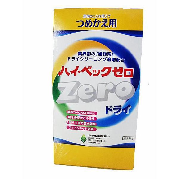 洗剤 クリーニング ハイベック ゼロドライ 詰め替え サンワード ハイベックゼロ 詰替え ハイ ベック ゼロ Zero 3 Marumi 通販 Yahoo ショッピング