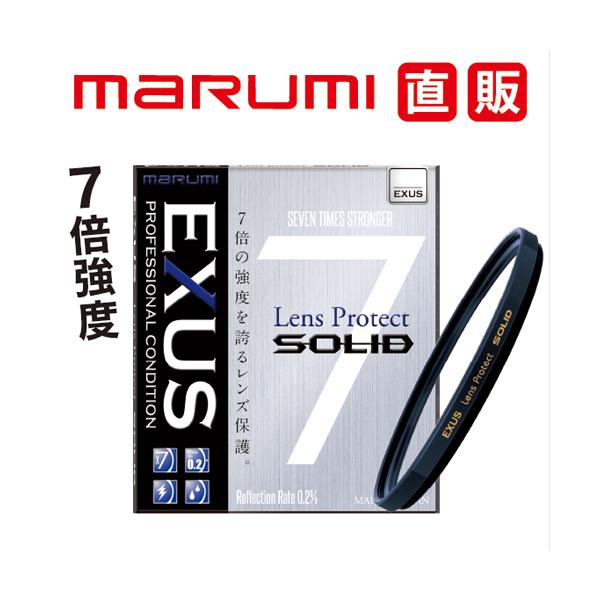 77mm EXUS SOLID レンズプロテクト 強度7倍 マルミ marumi LENS