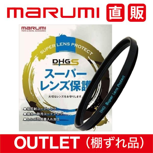 マルミ光機 棚ずれ品 マルミ marumi 105mm DHGスーパーレンズ マルミ光機 棚ずれ品 マルミ marumi 105mm DHGスーパーレンズ