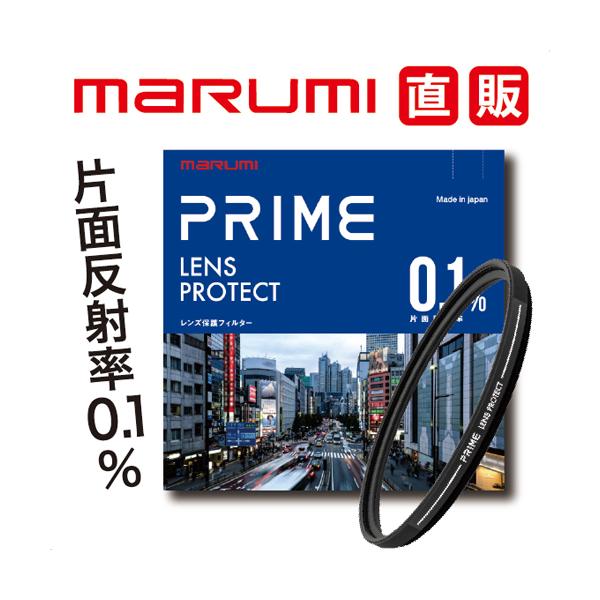えんページ マルミ光機 52mm PRIME LENS PROTECT マルミ marumi レンズ