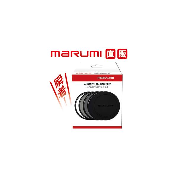 棚ずれ 67mm マグネットスリムアドバンスキット