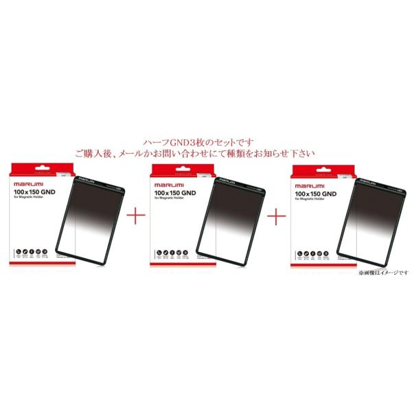 ハーフGND3枚】角型フィルターセット : マルミ光機ヤフーSHOP