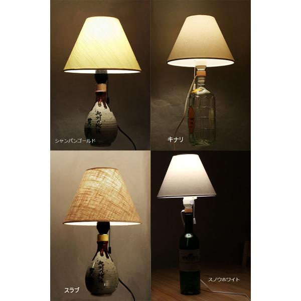 ボトルランプキット ボトルランプの具 ボトルソケット+ランプシェード