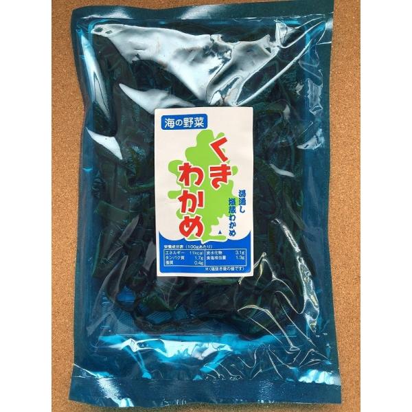 三陸産　茎わかめ　270ｇ