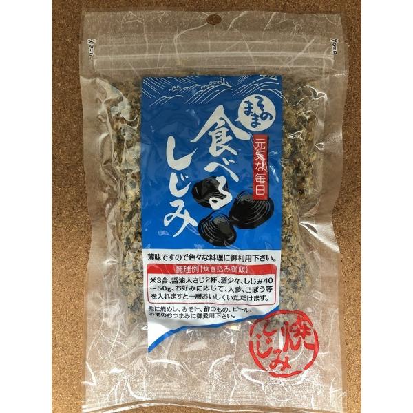 たべる焼しじみ