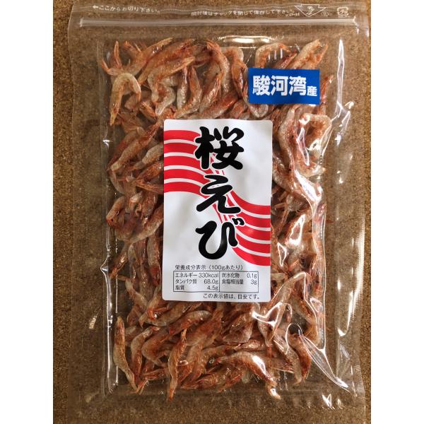 国産（駿河湾産）　桜えび素干し　30ｇ　