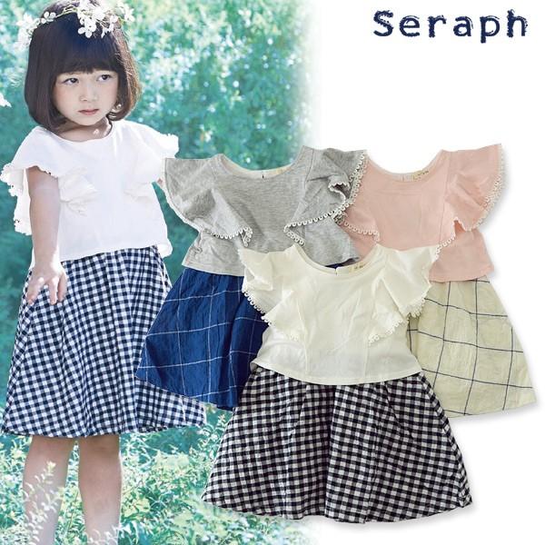 キッズワンピース セラフの人気商品 通販 価格比較 価格 Com
