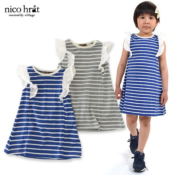 Nico Hrat ニコフラート ボーダーワンピース キッズ ベビー ジュニア トップス ワンピ チュニック ノースリーブ 女の子 子供 こども 子ども Marumiya World 通販 Yahoo ショッピング