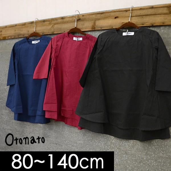 キッズワンピース To 401の人気商品 通販 価格比較 価格 Com