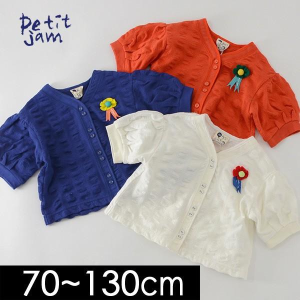 プチジャム お花のロゼットカーディガン P4018 13m キッズ ベビー トップス 半袖 シンプル 無地 子供服 Petit Jam Marumiya World 通販 Yahoo ショッピング