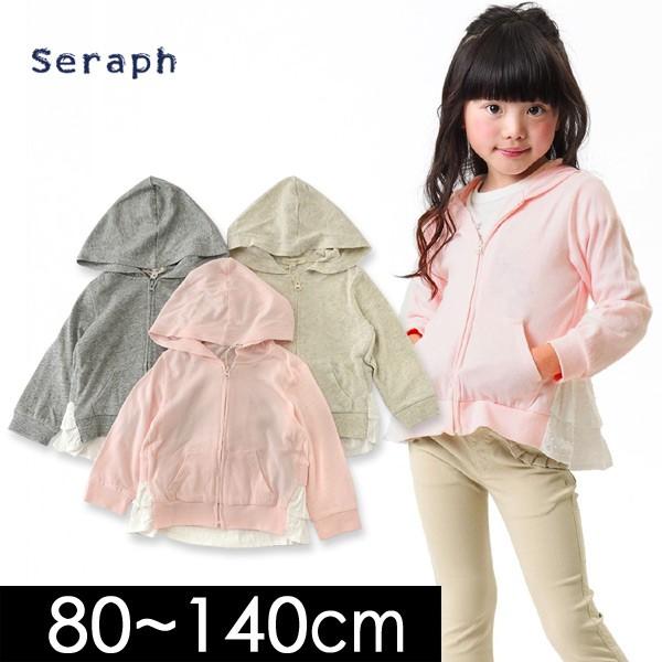 セラフ フリルパーカー S5018 14m キッズ ベビー トップス 長袖 無地 シンプル 女児 女の子 子供服 Seraph Marumiya World 通販 Yahoo ショッピング