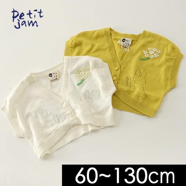 プチジャム うさぎの針抜きカーディガン P304018-13M キッズ ベビー  