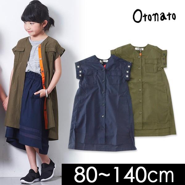 メール便可 オトナト サファリシャツワンピース 14m キッズ ベビー トップス ワンピ チュニック 無地 前開き 半袖 子供服 Otonato Marumiya World 通販 Yahoo ショッピング