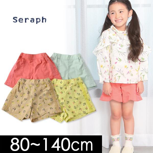 メール便可 セラフ S 14m 切替ショートパンツ キッズ ベビー ボトムス ボトム ずぼん ズボン 無地 花柄 レース 女の子 女児 子ども 子供服 Seraph 401 401 Marumiya World 通販 Yahoo ショッピング