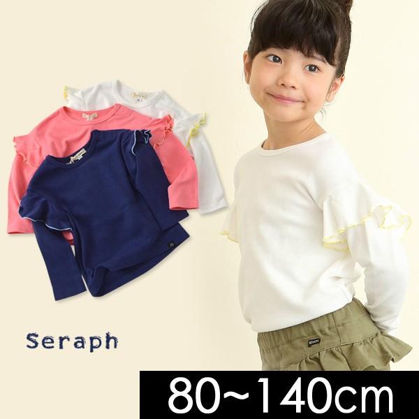 メール便可 セラフ S 13m14 ラッフルフリル長袖tシャツ キッズ ベビー トップス ロンt 肩フリル 無地 シンプル 女の子 女児 子供服 Seraph 404 404 Marumiya World 通販 Yahoo ショッピング