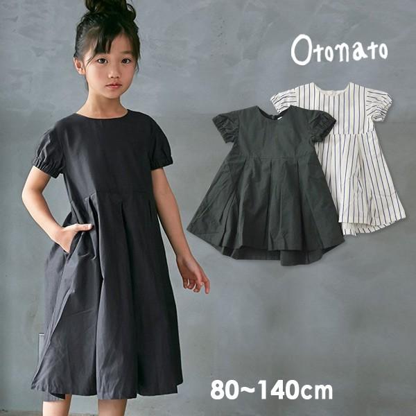 メール便可 オトナト E 14m ボリュームワンピース キッズ ベビー トップス 半袖 チュニック シンプル ストライプ 子供服 Otonato 404 404 Marumiya World 通販 Yahoo ショッピング