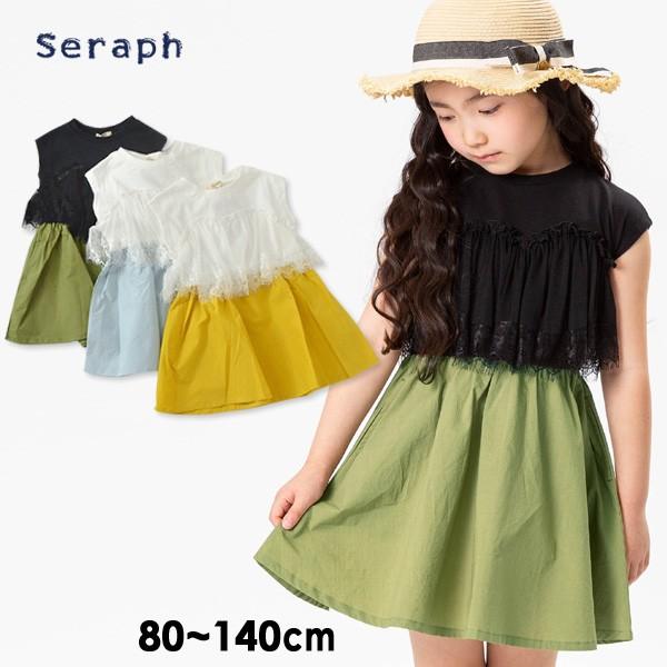 メール便可 セラフ S 14m レイヤードワンピース キッズ ベビー トップス 無地 シンプル チュニック レース 子供服 Seraph Marumiya World 通販 Yahoo ショッピング