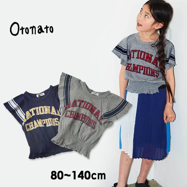 メール便可 オトナト 14m リメイクtシャツ キッズ ベビー トップス 半袖 アメカジ フリル プルオーバー プリント 子供服 Otonato Marumiya World 通販 Yahoo ショッピング