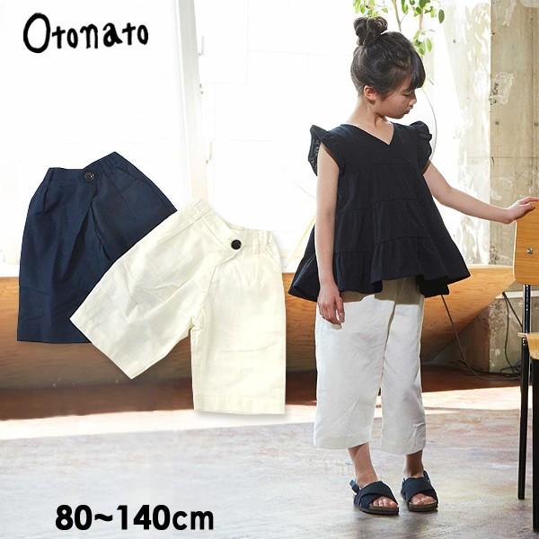 メール便可 オトナト 14m 8分丈ワイドパンツ キッズ ベビー ボトム ボトムス ズボン シンプル ムジ 無地 女の子 子供服 Otonato Marumiya World 通販 Yahoo ショッピング