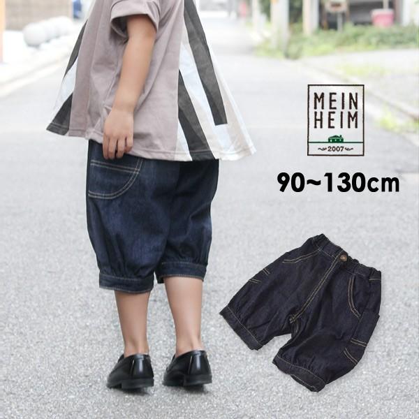 110cmマデメール便可マインハイム 6101021A-m11 バルーン8分丈デニム